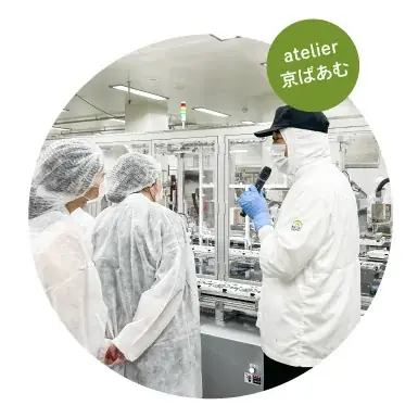 【京都】お菓子の裏側に潜入！夏休みの宿題を楽しく解決する「ファクトリーツアー」開催 画像 3
