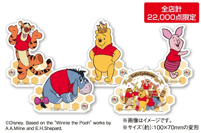 原作デビュー100周年！プーさんと、お祝いしよう　アカチャンホンポで『くまのプーさんフェア』開催！ 画像 2