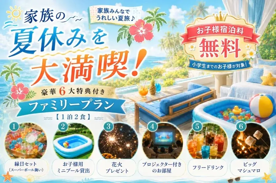 【新潟・上越】サウナの窓いっぱいに、日本海と夕日。絶景「パノラマサウナ」誕生、全11棟も客室シアター化へリニューアル＜蒼天海峯＞ 画像 11