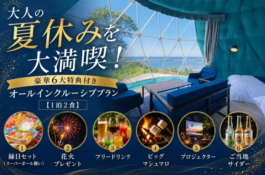 【新潟・上越】サウナの窓いっぱいに、日本海と夕日。絶景「パノラマサウナ」誕生、全11棟も客室シアター化へリニューアル＜蒼天海峯＞ 画像 14