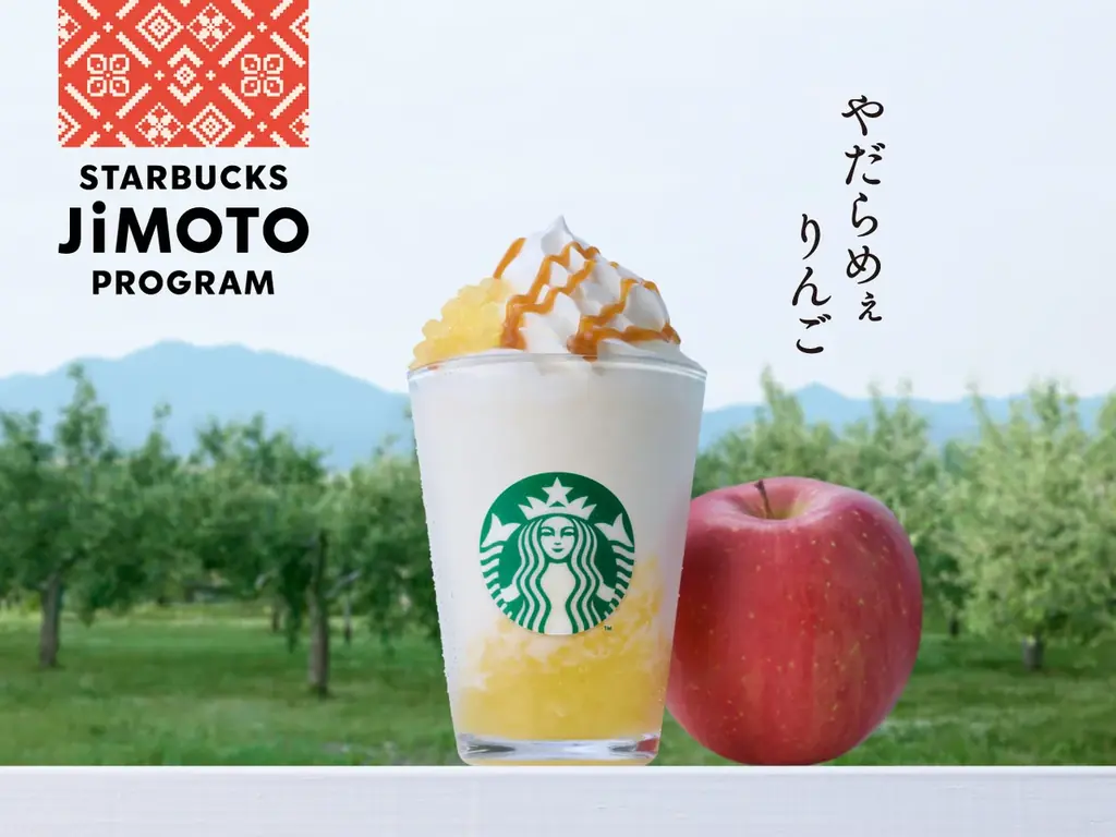 スターバックス日本上陸30周年　地域とともに未来を育む『STARBUCKS JIMOTO PROGRAM』を始動　青森県・群馬県・沖縄県にて2026年8月5日（水）より開始 画像 2