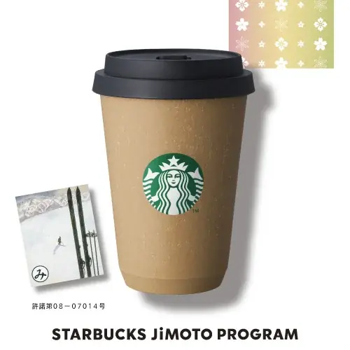 スターバックス日本上陸30周年　地域とともに未来を育む『STARBUCKS JIMOTO PROGRAM』を始動　青森県・群馬県・沖縄県にて2026年8月5日（水）より開始 画像 3