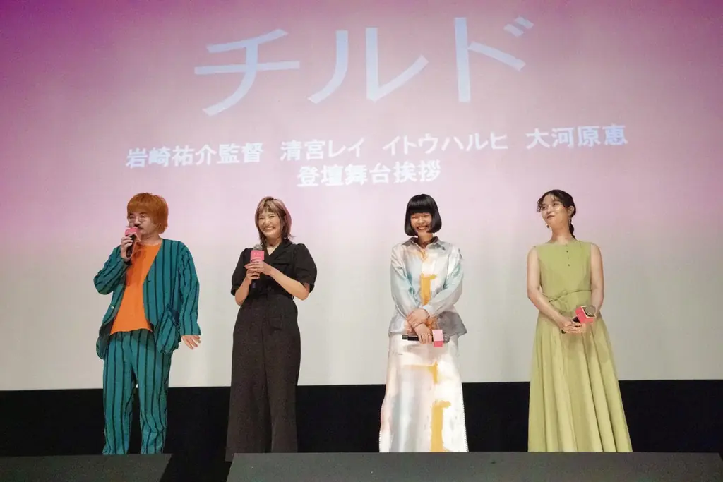 映画『チルド』公開記念 アフタートーク付上映に清宮レイ・大河原恵・イトウハルヒが登壇 画像 1