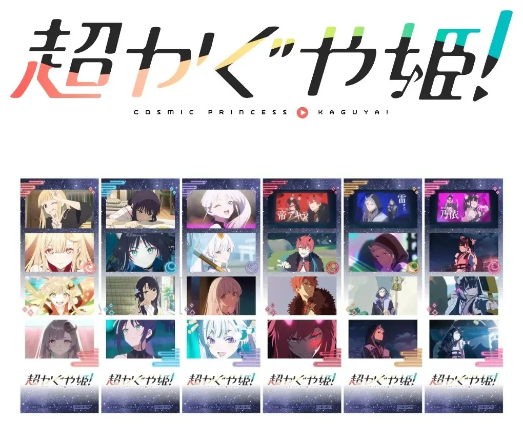 超かぐや姫 Blu-ray発売