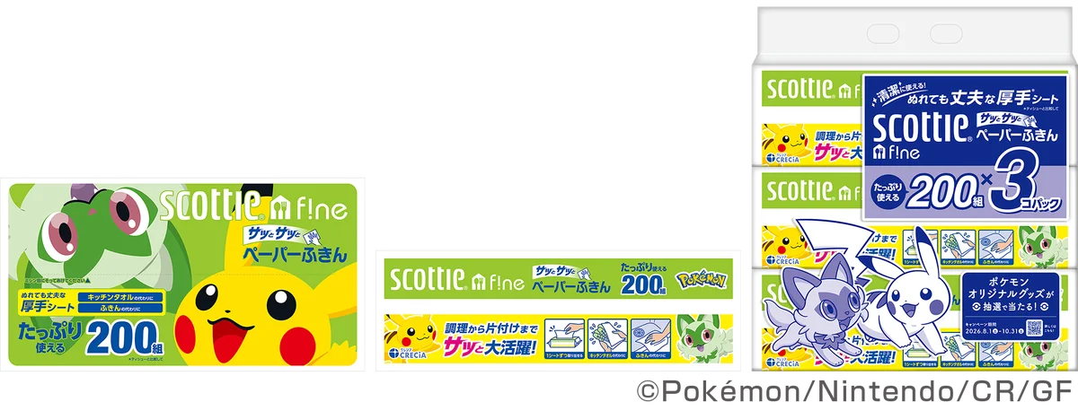 スコッティからポケモンデザイン！ティシュー、ペーパーふきん、ウェットティシューを７月27日より発売 画像 3