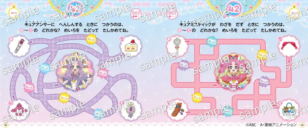 【シリーズ累計32万部突破！】プリキュアの知育あそび100問を収録！ 『めいたんていプリキュア！ まちがいさがしブック』発売 画像 2