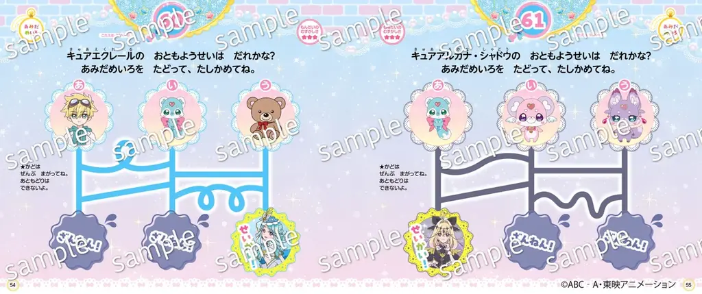 【シリーズ累計32万部突破！】プリキュアの知育あそび100問を収録！ 『めいたんていプリキュア！ まちがいさがしブック』発売 画像 4