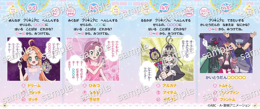【シリーズ累計32万部突破！】プリキュアの知育あそび100問を収録！ 『めいたんていプリキュア！ まちがいさがしブック』発売 画像 5