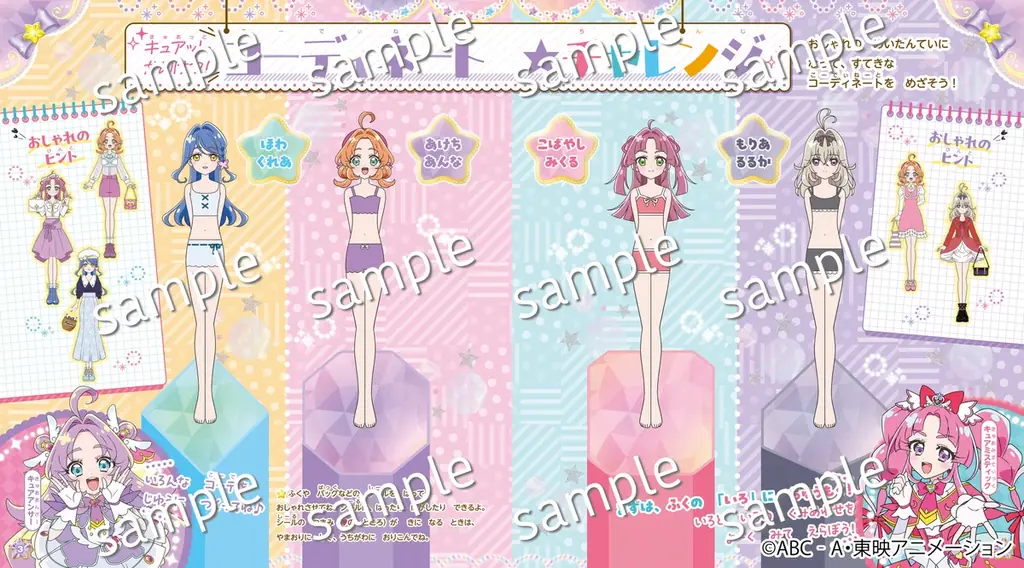 貼ってはがせるシールで何度でもきせかえ！『めいたんていプリキュア！　きせかえ　シールあそびえほん』発売 画像 3