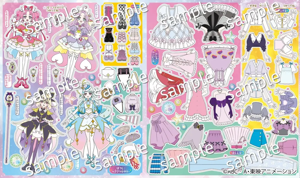 貼ってはがせるシールで何度でもきせかえ！『めいたんていプリキュア！　きせかえ　シールあそびえほん』発売 画像 4