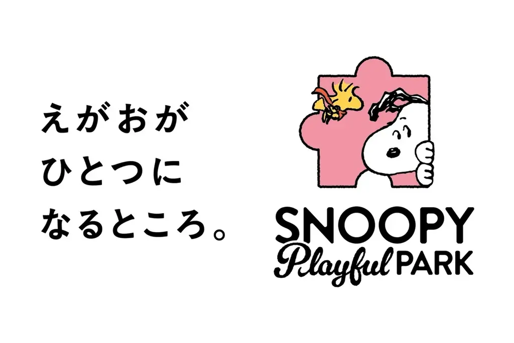 SNOOPY Playful PARK イオンモール津田沼South　2026年8月10日（月）オープン！ 画像 10