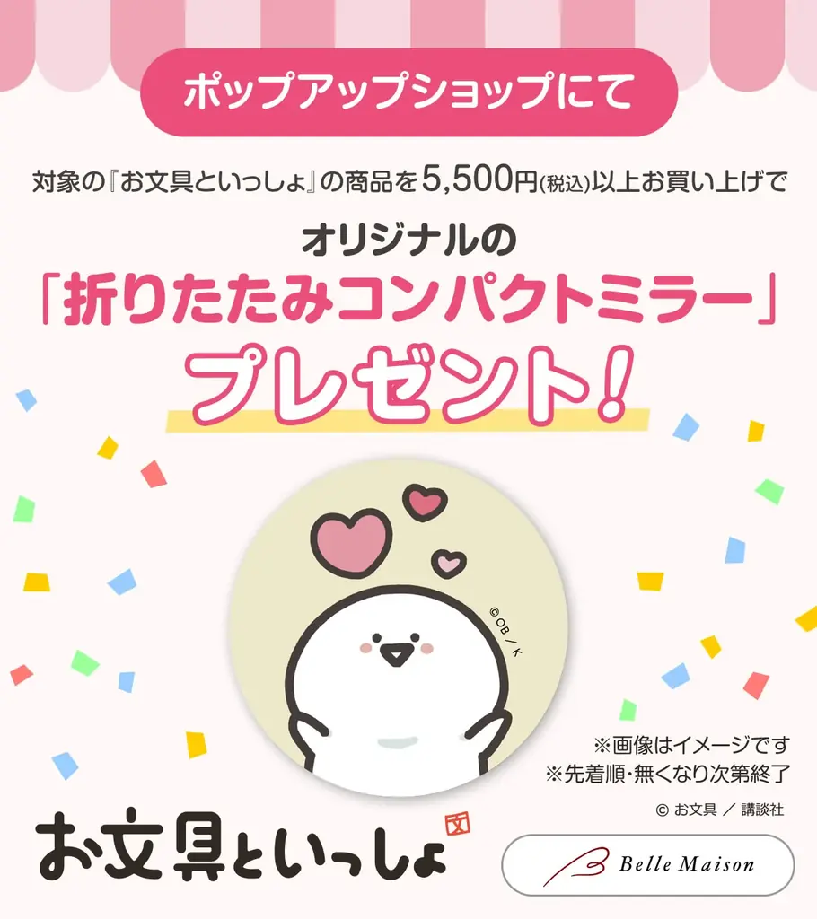 SNSで人気の『お文具といっしょ』 と初コラボレーション！暮らしになじむインテリア雑貨計11種を7月30日（木）より新宿マルイアネックスにて販売開始 画像 14
