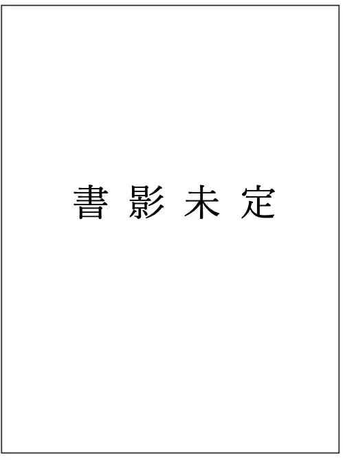 堀未央奈の6年ぶりの写真集が、10月15日に小学館より発売決定！ クロアチアの世界遺産の街で20代ラストの輝きを放つ！ 画像 4