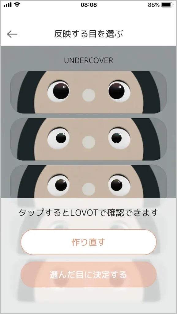 『LOVOT』 × UNDERCOVER、初のコラボレーション 「LOVOT UNDERCOVER EDITION」やコラボアイテムが登場 画像 6