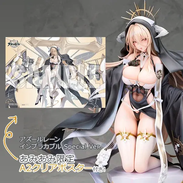 インプラカブル1/7フィギュア、2027年5月発売予定
