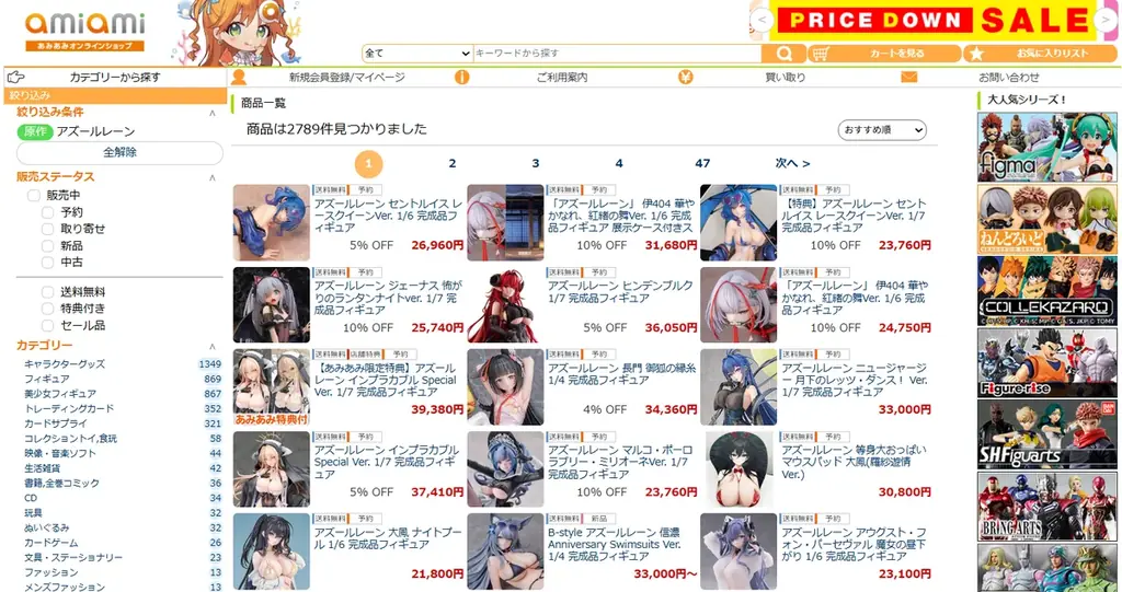 『アズールレーン』より、「インプラカブル」のフィギュアがSpecial Ver.と通常Ver.で登場。あみあみ限定特典付きでご案内中。 画像 20