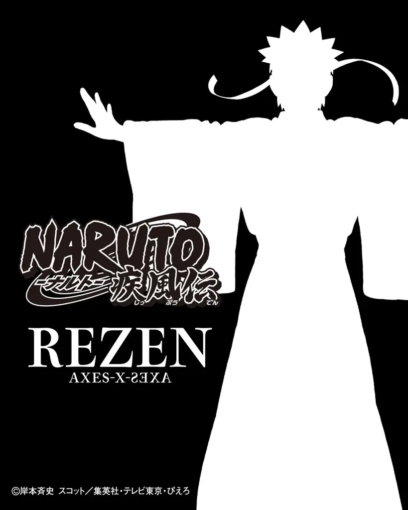 【REZEN】和モードなデザインに作品の世界観を落とし込んだ、『NARUTO-ナルト- 疾風伝』の特別なアイテムが登場！ 画像 15