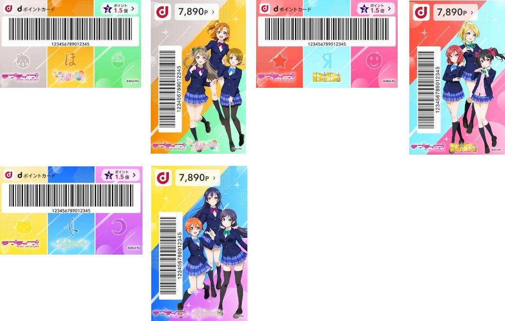 「ドコモ×ラブライブ！シリーズ コラボキャンペーン」を開催！～dポイントクラブアプリ・d払いアプリのきせかえデザインに、『ラブライブ！』シリーズ6作品・全20種類のコラボデザインが登場～ 画像 2