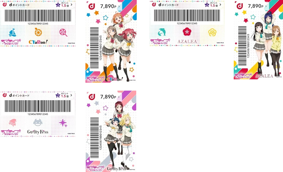 「ドコモ×ラブライブ！シリーズ コラボキャンペーン」を開催！～dポイントクラブアプリ・d払いアプリのきせかえデザインに、『ラブライブ！』シリーズ6作品・全20種類のコラボデザインが登場～ 画像 3