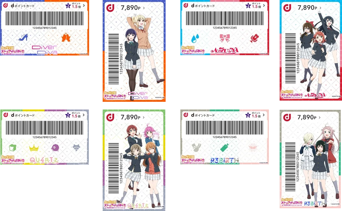 「ドコモ×ラブライブ！シリーズ コラボキャンペーン」を開催！～dポイントクラブアプリ・d払いアプリのきせかえデザインに、『ラブライブ！』シリーズ6作品・全20種類のコラボデザインが登場～ 画像 4