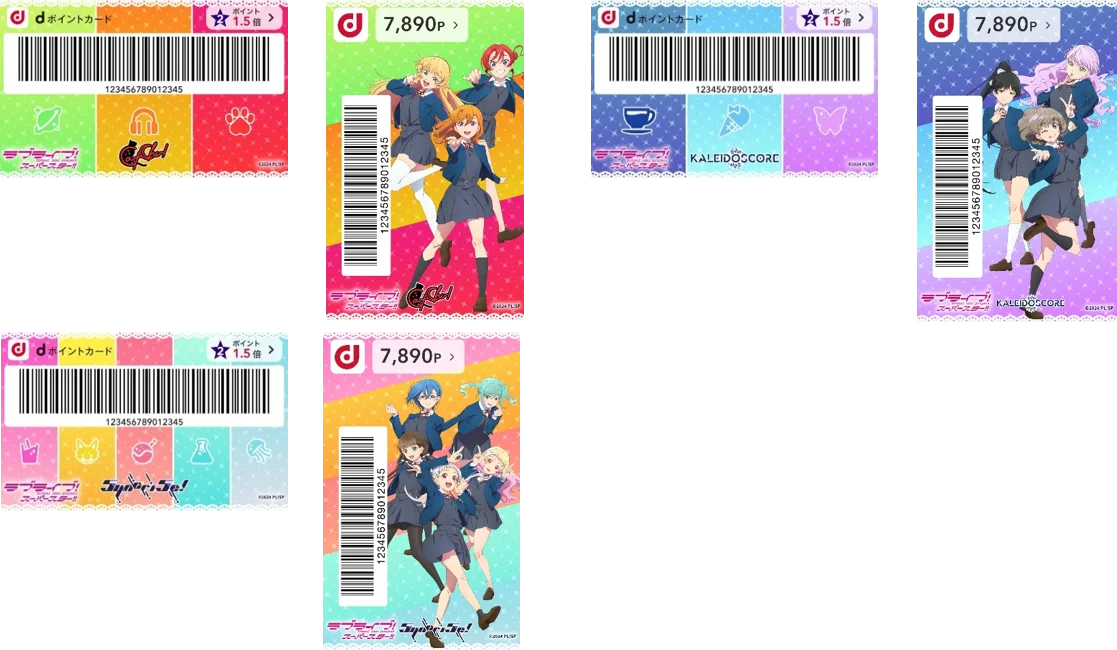 「ドコモ×ラブライブ！シリーズ コラボキャンペーン」を開催！～dポイントクラブアプリ・d払いアプリのきせかえデザインに、『ラブライブ！』シリーズ6作品・全20種類のコラボデザインが登場～ 画像 5