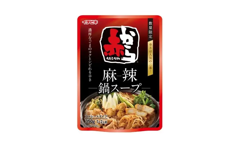 赤から麻辣鍋スープ発売