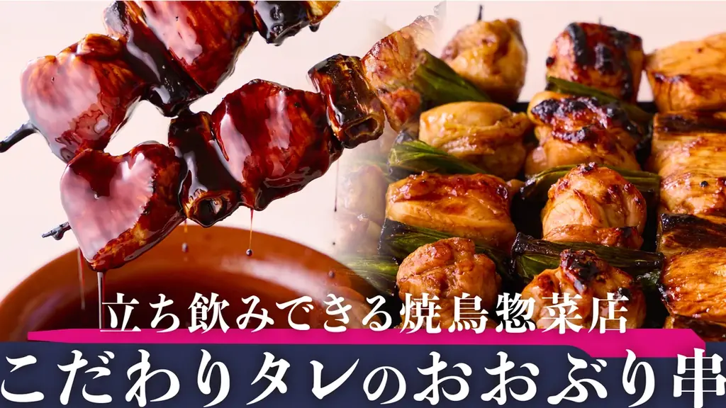 ヤキトリイッポン開店
