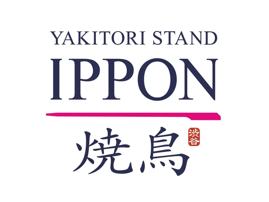 じゅわっと肉汁溢れる外食クオリティのたれ焼鳥をおうちで楽しめる「YAKITORI STAND IPPON」が7月30日オープン！　贅沢な「富嶽白鶏」を職人が手焼きする、立ち飲み焼鳥の新業態 画像 2