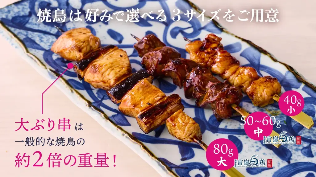 じゅわっと肉汁溢れる外食クオリティのたれ焼鳥をおうちで楽しめる「YAKITORI STAND IPPON」が7月30日オープン！　贅沢な「富嶽白鶏」を職人が手焼きする、立ち飲み焼鳥の新業態 画像 3