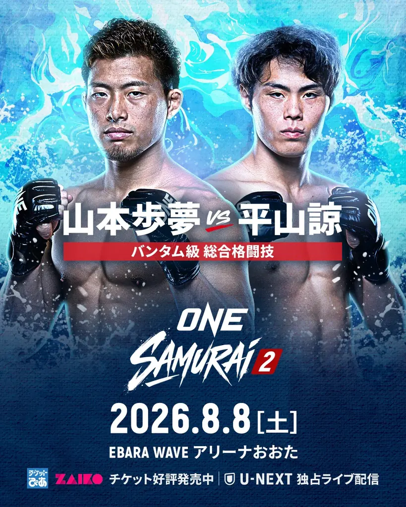 ONE SAMURAI フェザー級キックボクシングトーナメントのトーナメント表を発表！８.８(土)「ONE SAMURAI 2」追加5試合を含む全対戦カードを発表！ 画像 3