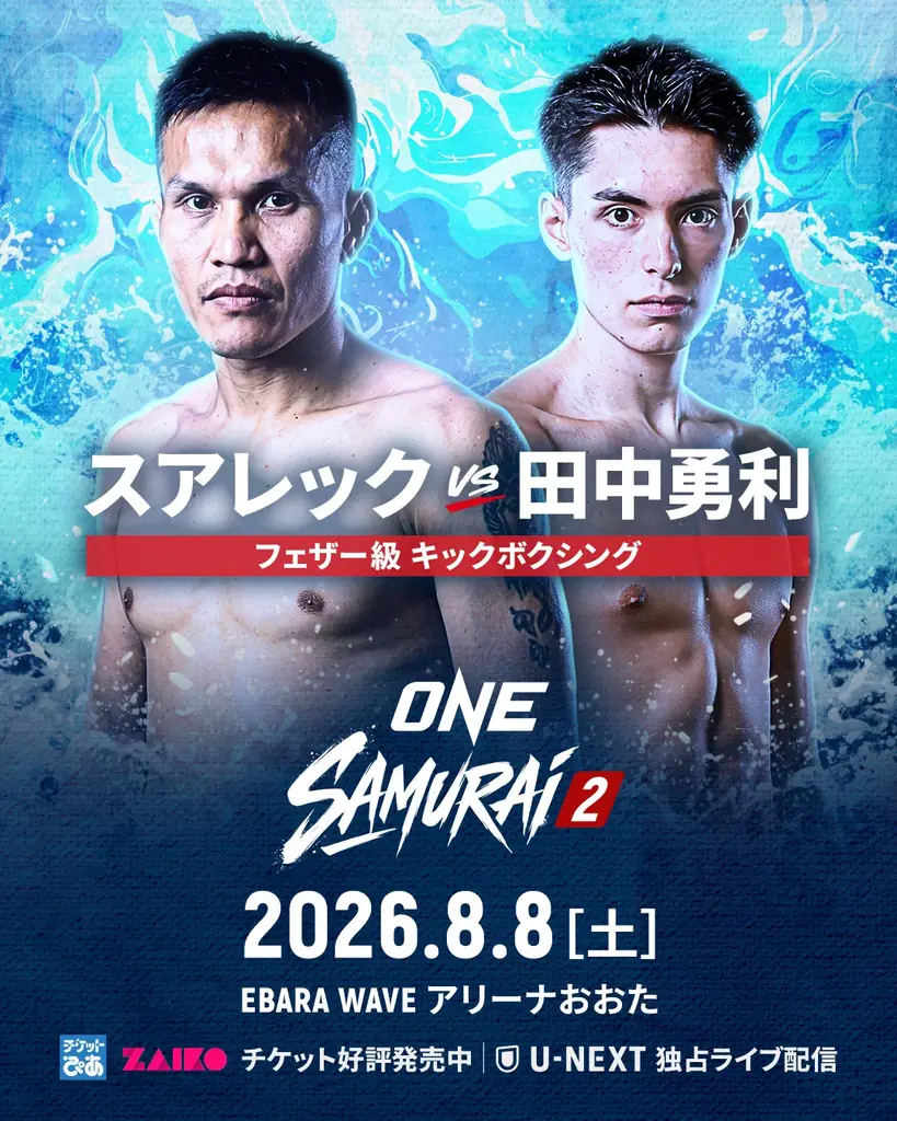 ONE SAMURAI フェザー級キックボクシングトーナメントのトーナメント表を発表！８.８(土)「ONE SAMURAI 2」追加5試合を含む全対戦カードを発表！ 画像 7