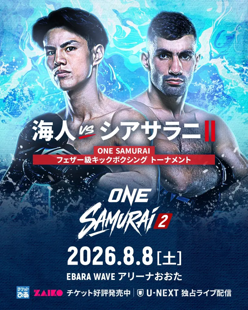 ONE SAMURAI フェザー級キックボクシングトーナメントのトーナメント表を発表！８.８(土)「ONE SAMURAI 2」追加5試合を含む全対戦カードを発表！ 画像 9