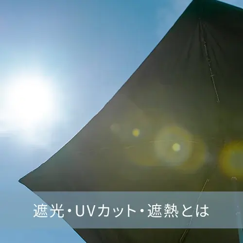 「夏のおでかけ応援キャンペーン」開催中！傘メーカーが教える、夏を快適に過ごす日傘の選び方 画像 3