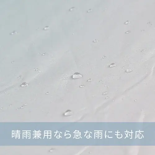 「夏のおでかけ応援キャンペーン」開催中！傘メーカーが教える、夏を快適に過ごす日傘の選び方 画像 5