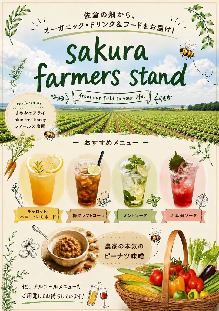 【千葉県佐倉市】涼しい夏を楽しむ第1回スプラッシュヒルズを開催（8/8） 画像 12