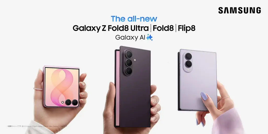 Galaxy Z 予約開始