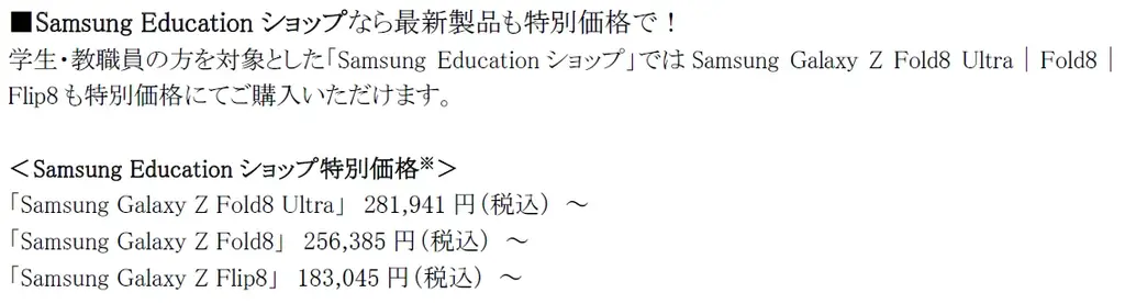 ＜Samsung＞「Samsung Galaxy Z Fold8 Ultra | Fold8 | Flip8」（SIMフリーモデル）2026年7月23日（木）予約開始・8月7日（金）発売 画像 25