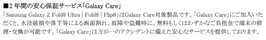 ＜Samsung＞「Samsung Galaxy Z Fold8 Ultra | Fold8 | Flip8」（SIMフリーモデル）2026年7月23日（木）予約開始・8月7日（金）発売 画像 29