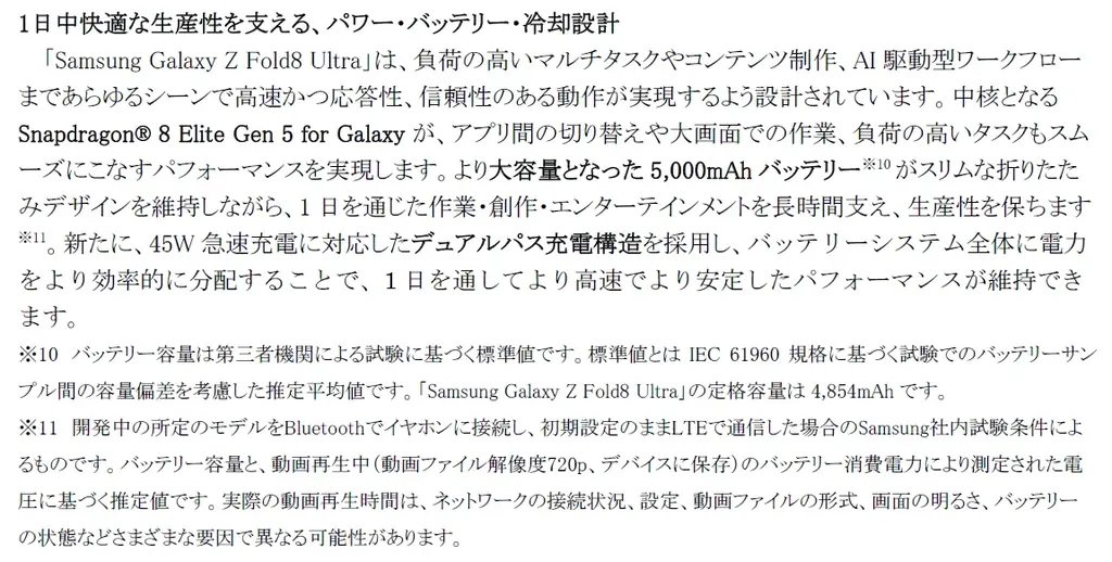 ＜Samsung＞「Samsung Galaxy Z Fold8 Ultra | Fold8 | Flip8」（SIMフリーモデル）2026年7月23日（木）予約開始・8月7日（金）発売 画像 7