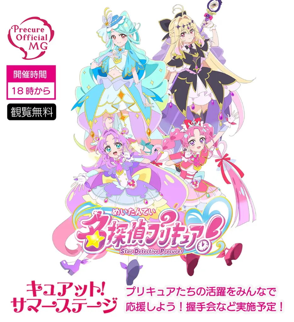 【香川県丸亀市】親子で楽しめるコンテンツが集結。「第2回MARUHELI SUMMER FESTA 2026」8月4日(火)開催！レイザーラモンHG香川住みます芸人の梶剛やプリキュアショーも展開 画像 6