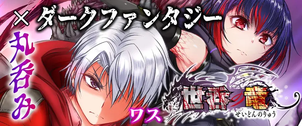 ヴァルキリーコミックス19周年記念キャンペーン開催！第1弾は完結4作品が7/28まで無料話増量！！ 画像 4