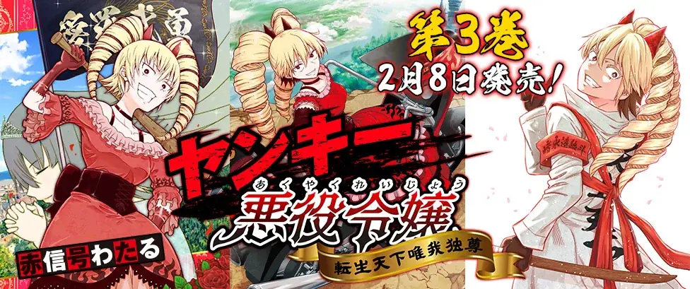 ヴァルキリーコミックス19周年記念キャンペーン開催！第1弾は完結4作品が7/28まで無料話増量！！ 画像 6