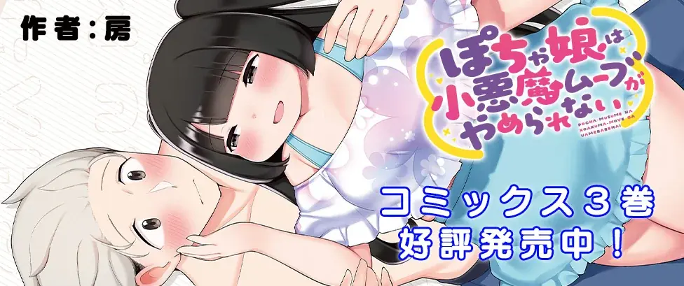 ヴァルキリーコミックス19周年記念キャンペーン開催！第1弾は完結4作品が7/28まで無料話増量！！ 画像 8