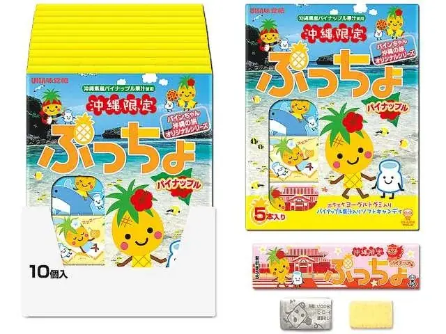 【沖縄県限定】全16品が登場する『パイナップルフェア』を開催　地元メーカーと共同開発した商品や「ゴールドバレル」使用のアイスなどが登場！ 画像 11
