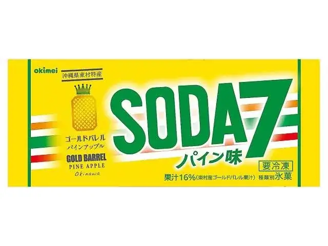 【沖縄県限定】全16品が登場する『パイナップルフェア』を開催　地元メーカーと共同開発した商品や「ゴールドバレル」使用のアイスなどが登場！ 画像 2