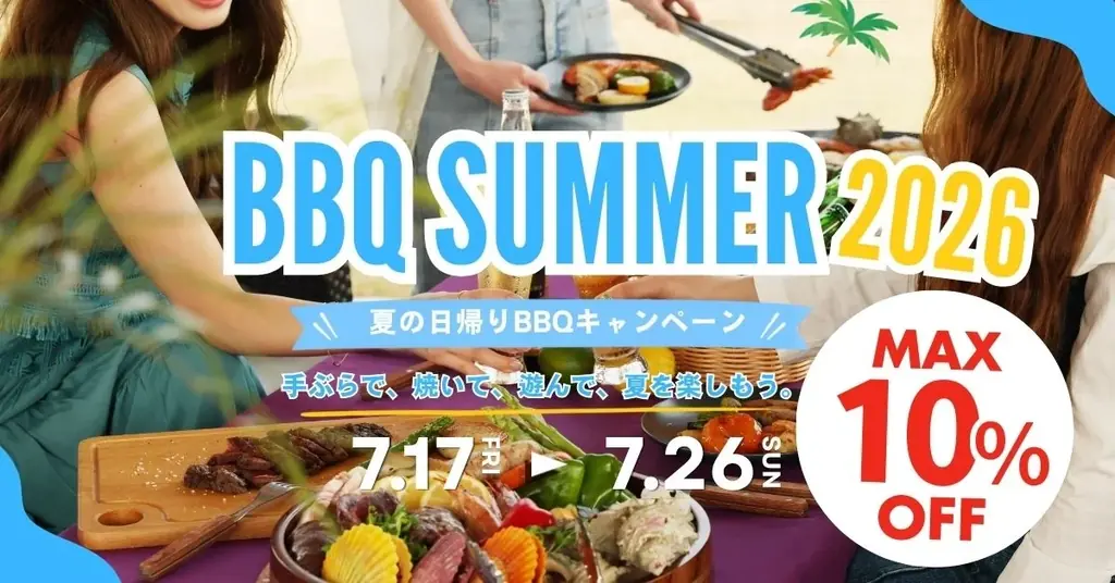 全国的な猛暑でも「夏のBBQを楽しく」ミスト・冷房休憩室・水遊び・ナイトBBQなど、ウッドデザインパークが“涼しいBBQ”対策を実施中！！ 画像 9