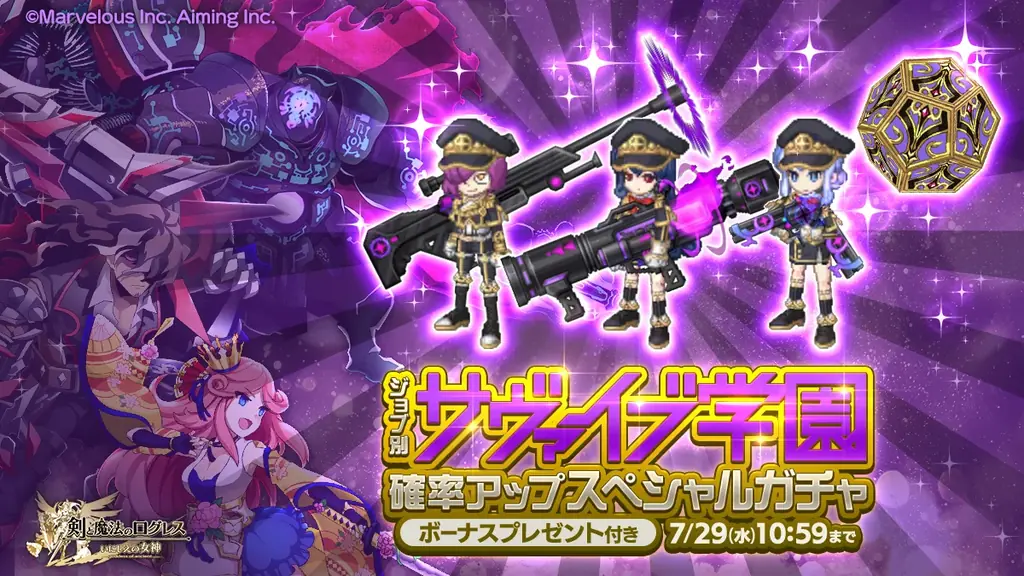スマホ向け本格オンラインRPG『剣と魔法のログレス いにしえの女神』＜魔晶石100個プレゼントは7/29(水)まで！＞ 画像 4