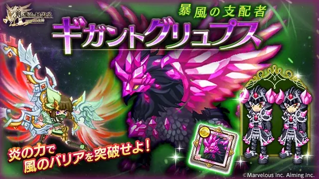 スマホ向け本格オンラインRPG『剣と魔法のログレス いにしえの女神』＜魔晶石100個プレゼントは7/29(水)まで！＞ 画像 6