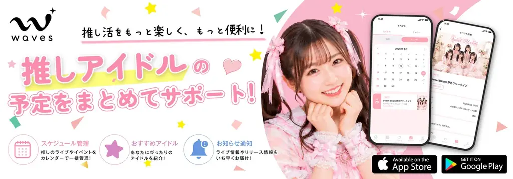 オンラインガチャ「オリガチャ by Waves」、TOKYO IDOL FESTIVAL 2026と公式コラボ決定 ― 出演30組が7月25日より一斉開催 画像 2