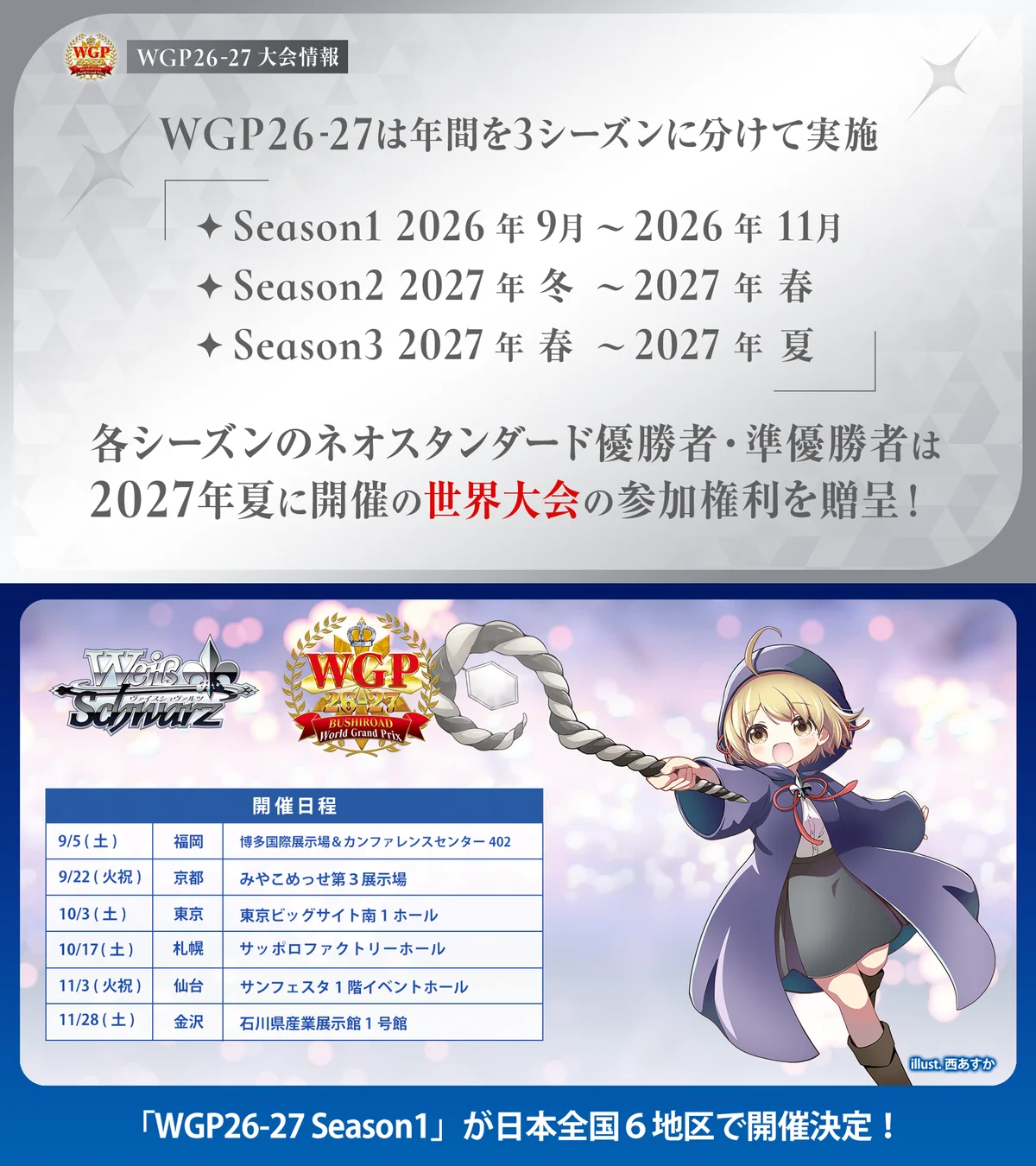 夢限大みゅーたいぷ発売